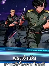 ตอนที่ 66 - เริ่มต้นจากงูสวะ แต่วิวัฒน์เป็นเทพอสูร