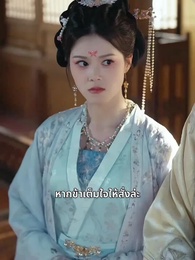ตอนที่ 33 - เกิดใหม่พลิกชะตา ชายาแทนรัก