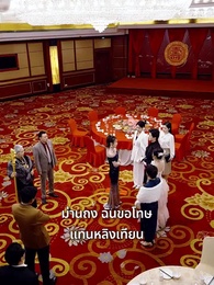 เขยไร้ค่า แท้จริงคือเทพราชา - Episode 23