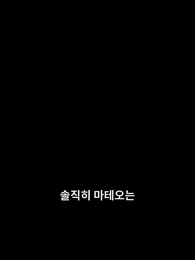 91화 - 너에게 길들여진 밤