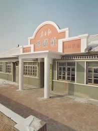 重生86：契約土狗，承包興安嶺 - Episode 23