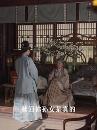 第34集 - 穿成惡婆婆後，兒媳搶著給我養老