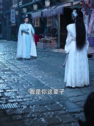 我變壞了,也無敵了 - Episode 6