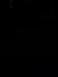 2화 - 너에게 길들여진 밤