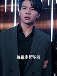 瘋了才惹她,假千金可是活閻王 - Episode 13