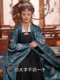 第23集 - 侯門錦繡：老夫人威武