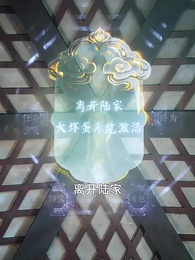 第2集 - 我變壞了,也無敵了