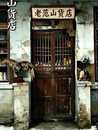 第15集 - 重生86:契約土狗,承包興安嶺