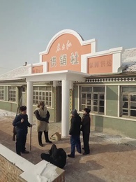 重生86：契約土狗，承包興安嶺 - Episode 24