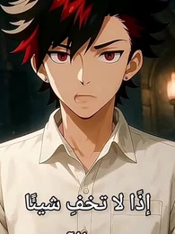 الحلقة 3 - طريق الألف: صعود جيش الكارثة