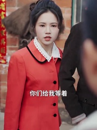 第25集 - 老太重生八零！扶孝子贏回全家運