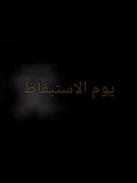 طريق الألف: صعود جيش الكارثة - Episode 4