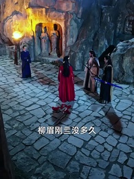 我變壞了,也無敵了 - Episode 33