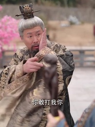 第36集 - 侯門錦繡：老夫人威武