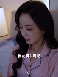 訂婚前夕她和白月光去了KTV - Episode 67