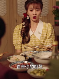 第17集 - 穿越八零當德華拐個閻王生個娃