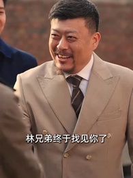 重生1980：漂亮媳婦會算卦 - Episode 56