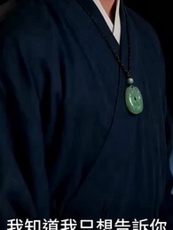 戰神夫君太會撩 - Episode 11