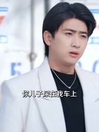 第48集 - 顧少在京大，校花排隊求同桌