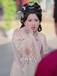 第35集 - 太子妃天亮了