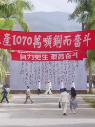 第8集 - 季風環流