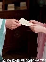 第10集 - 戰神夫君太會撩