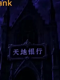 [Dubbed] Became the Phantom King - Episode 63