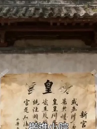 第23集 - 戰神夫君太會撩