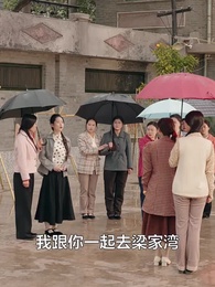 穿越八零當德華拐個閻王生個娃 - Episode 58