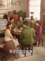 第18集 - 穿越八零當德華拐個閻王生個娃