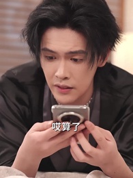 神豪系統：看直播就變強 - Episode 41