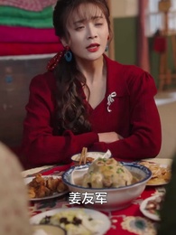 穿越八零當德華拐個閻王生個娃 - Episode 10