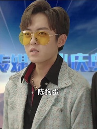 第58集 - 神豪系統：看直播就變強