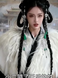 天後婆婆嫌兒渣 生二胎求我再嫁 - Episode 12