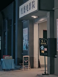 第56集 - 重返1987，反手強娶小嬌妻