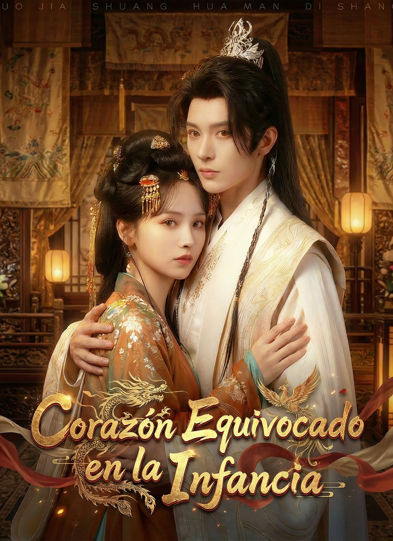 [Doblado]Corazón Equivocado en la Infancia Explore Series Poster