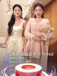 神豪系統:看直播就變強 - Episode 46