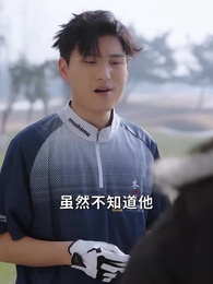 第25集 - 神豪系統:看直播就變強