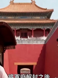 戰神夫君太會撩 - Episode 28