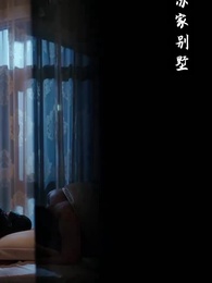 第1集 - 一覺醒來七年後,娶了校花有了娃