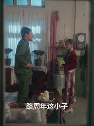 第13集 - 穿越八零當德華拐個閻王生個娃