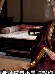 第6集 - 戰神夫君太會撩