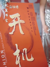 一覺醒來七年後，娶了校花有了娃 - Episode 54