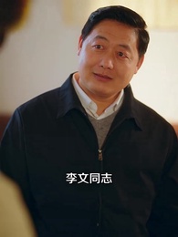 穿回六零:從喫飽飯到廠長老總 - Episode 59