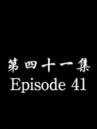 The Forsaken Warlord  - Episode 41