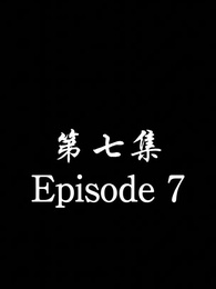 Episode 7 - The Forsaken Warlord 