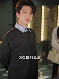 第7集 - 贅婿被辱，首充六元送總裁姐姐