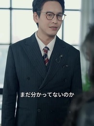 草蛇と蔑まれた男、実は財閥の真龍～裏切りの妻へ下す鉄槌～ - Episode 43