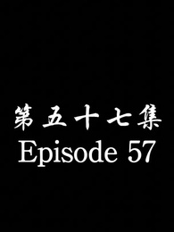 The Forsaken Warlord  - Episode 57