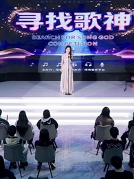 是真歌神也是真千金 - Episode 17